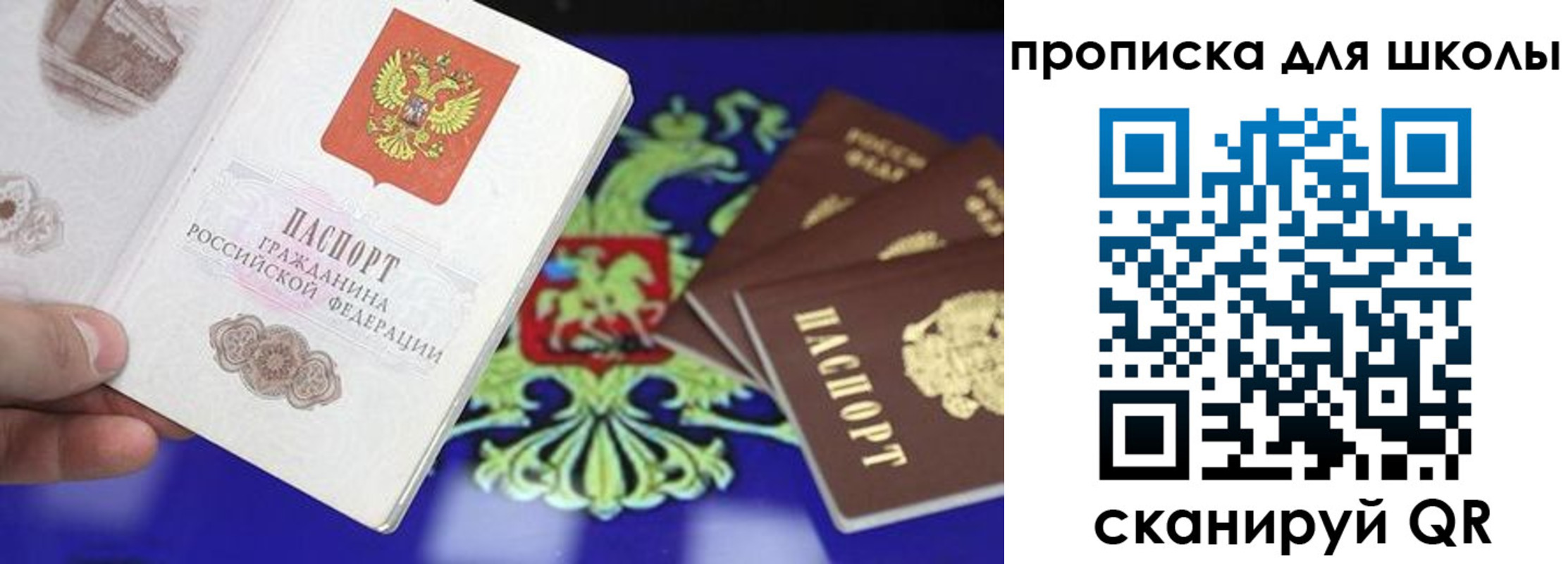 миграционный учет в Амурске