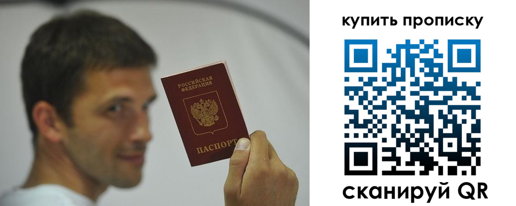 временная регистрация надежно в Амурске
