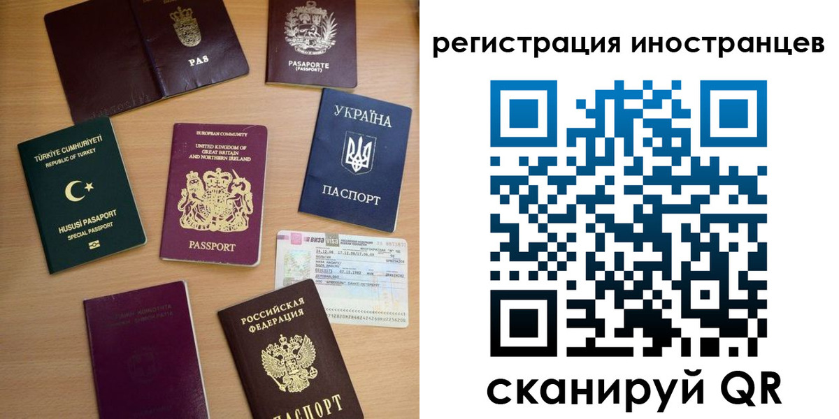 прописка регистрация в Амурске